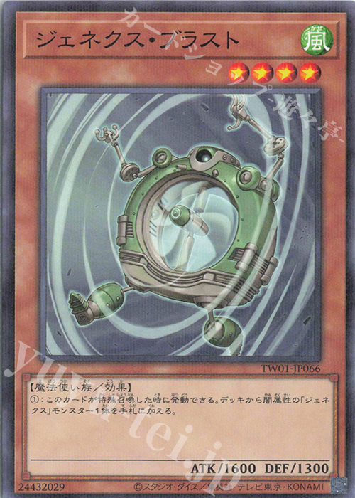 P-N ジェネクス・ブラスト | 販売 | [TW01] TERMINAL WORLD | 遊戯王 OCG