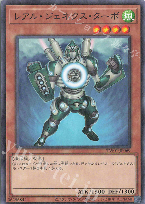 P-N レアル・ジェネクス・ターボ | 販売 | [TW01] TERMINAL WORLD | 遊戯王 OCG