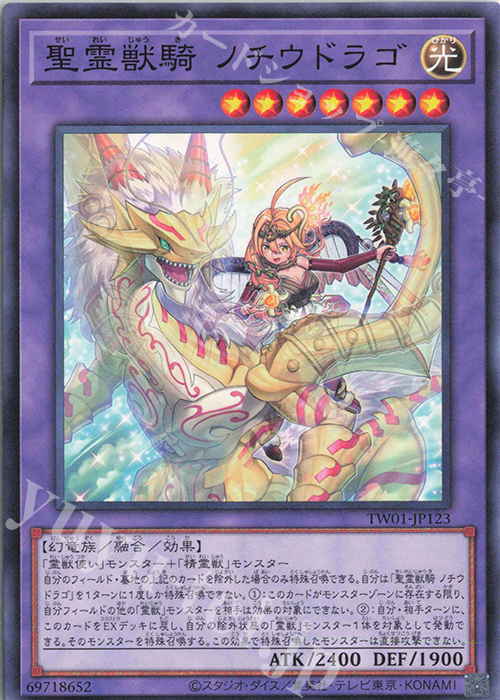 遊戯王カード 聖霊獣騎 キムンファルコス(シークレットレア) TERMINAL