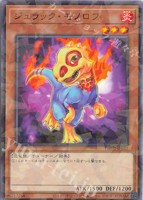 P-N ジュラック・モノロフ | 販売 | [TW02] TERMINAL WORLD 2 | 遊戯王 OCG