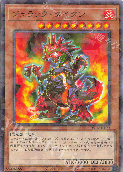 P-N ジュラック・タイタン | 販売 | [TW02] TERMINAL WORLD 2 | 遊戯王 OCG