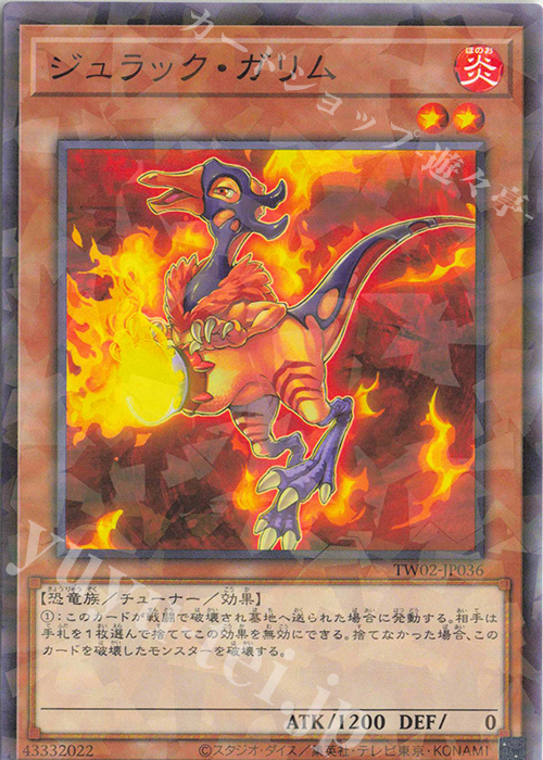 P-N ジュラック・ガリム | 販売 | [TW02] TERMINAL WORLD 2 | 遊戯王 OCG