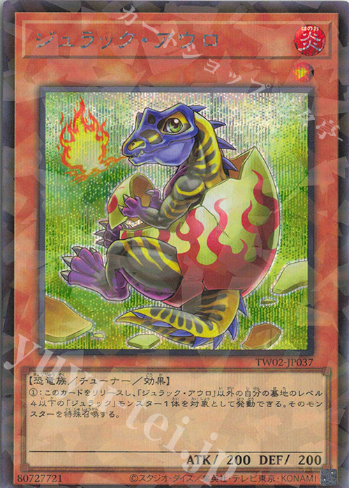 P-SE ジュラック・アウロ | 販売 | [TW02] TERMINAL WORLD 2 | 遊戯王 OCG