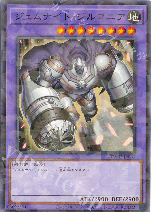 P-N ジェムナイト・ジルコニア | 販売 | [TW02] TERMINAL WORLD 2 | 遊戯王 OCG