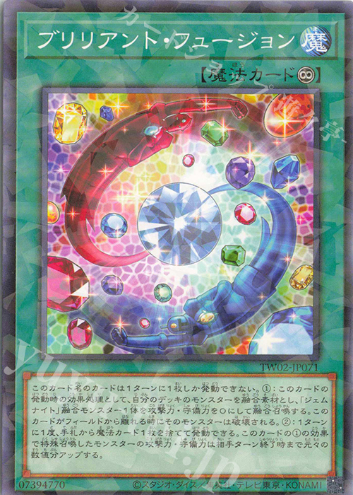 P-N ブリリアント・フュージョン | 販売 | [TW02] TERMINAL WORLD 2 | 遊戯王 OCG