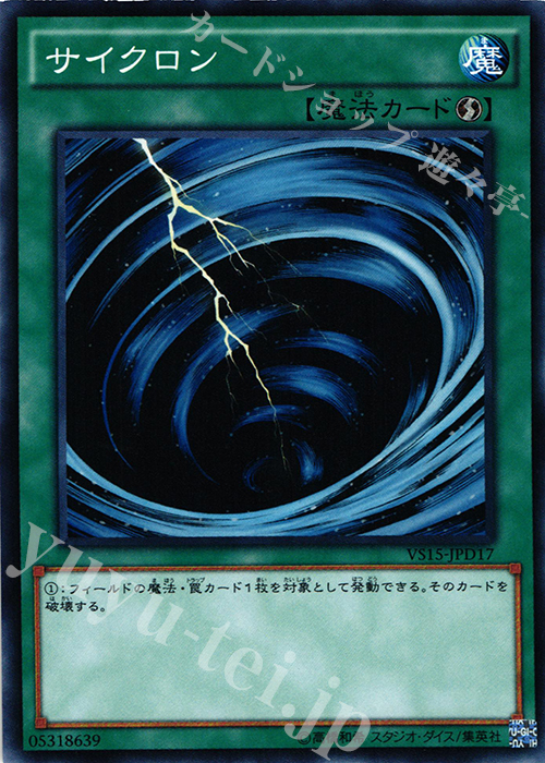 N サイクロン | 販売 | [VS15] DUELIST ENTRY DECK VS -ダークレギオン- | 遊戯王 OCG