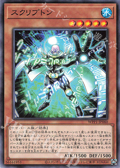 N スクリプトン | 販売 | [WPP1] WORLD PREMIERE PACK 2020 | 遊戯王 OCG