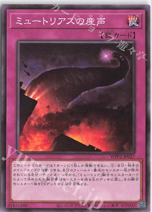 N ミュートリアスの産声 | 販売 | [WPP2] WORLD PREMIERE PACK 2021 | 遊戯王 OCG
