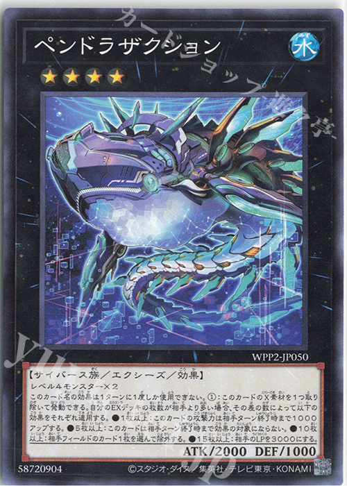 N ペンドラザクション | 販売 | [WPP2] WORLD PREMIERE PACK 2021 | 遊戯王 OCG