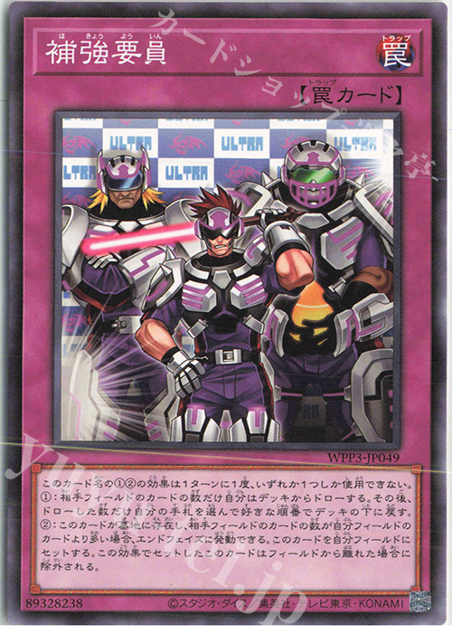 N 補強要員 | 販売 | [WPP3] WORLD PREMIERE PACK 2022 | 遊戯王 OCG