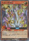  RD/5TH1-JP001 P-UR 永劫の神導龍 