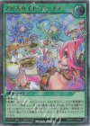  RD/5TH1-JP006 P-UR アビスカイト・パーティ 
