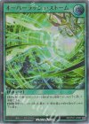  RD/5TH1-JP007 P-UR オーバーラッシュ・ストーム 