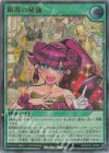  RD/5TH1-JP008 P-UR 顕現の秘儀 