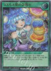  RD/5TH1-JP009 P-UR コスモス姫のお戯れ 