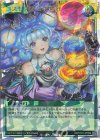  RD/5TH1-JP009 ORR コスモス姫のお戯れ 
