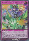  RD/5TH1-JP010 P-UR エクスキューティー・ライディング! 