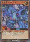  RD/5TH1-JP015 P-UR 連撃竜ドラギアス 