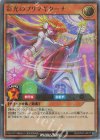  RD/5TH1-JP017 P-UR 彩光のプリマギターナ 
