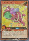  RD/5TH1-JP018 P-UR ロマンス・ピック 