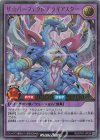  RD/5TH1-JP026 UR ザ☆パーフェクト・ドラギアスター 