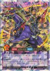  RD/5TH1-JP028 ORR 超魔導騎士－ブラック・キャバルリー 