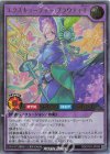  RD/5TH1-JP033 UR エクスキューティー・プラウティ・F 