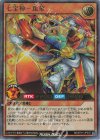  RD/5TH1-JP037 UR 七宝神-毘華 
