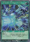  RD/5TH1-JP038 UR アルティメット・バースト 