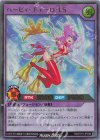  RD/5TH1-JP039 UR ハーピィ・チェーロ・LS 