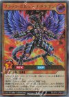  RD/5TH1-JP041 UR ブラック・ボルケーノ・ドラゴン 