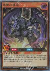  RD/5TH1-JP042 UR 暗黒の邪竜 