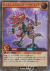  RD/5TH1-JP045 UR ジョインテック・ベビータイラント 