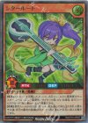  RD/5TH1-JP047 UR シタールート 