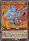  RD/5TH1-JP049 UR サイバー・バジリスク 