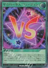  RD/5TH1-JP051 UR ザ☆バーサス・フュージョン 