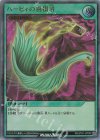  RD/5TH1-JP052 UR ハーピィの羽根帚 