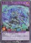  RD/5TH1-JP053 P-SR 蒼救の泡影アルティエラ 