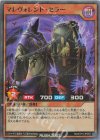  RD/5TH1-JP057 P-SR マレヴォレント・セラー 