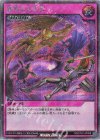  RD/5TH1-JP058 SE 邪神の大災害 