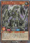  RD/5TH1-JP065 P-SR ドラゴニック・スカウト 