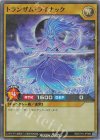  RD/5TH1-JP066 P-SR トランザム・ライナック 