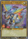  RD/5TH1-JP067 P-SR ギャラクティカ・オブリビオン 