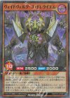  RD/5TH1-JP068 P-SR ヴォイドヴェルグ・ゴッドレクイエム 