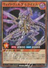  RD/5TH1-JP069 P-SR ヴォイドヴェルグ・レクイエム 