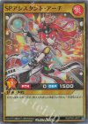  RD/5TH1-JP071 P-SR SPアシスタント・アーチ 