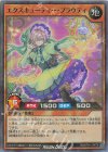  RD/5TH1-JP078 P-SR エクスキューティー・プラウティ 