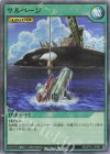  RD/5TH1-JP081 P-SR サルベージ 