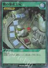  RD/5TH1-JP082 P-SR 闇の量産工場 