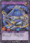  RD/5TH1-JP083 SE SF-EXプラズマー 